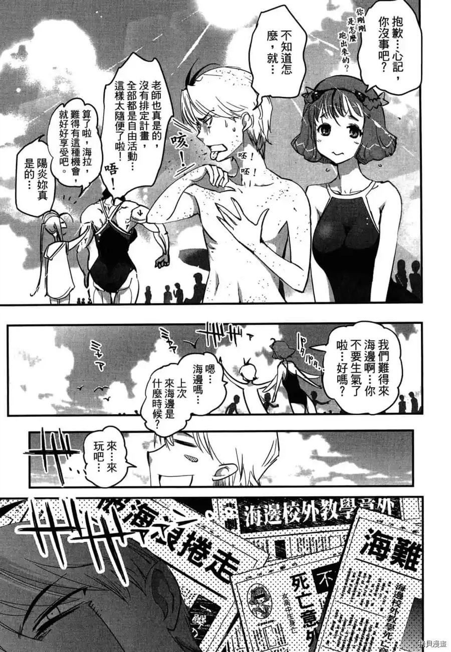 《AGEHA 蝴蝶效应》漫画最新章节第1卷免费下拉式在线观看章节第【102】张图片