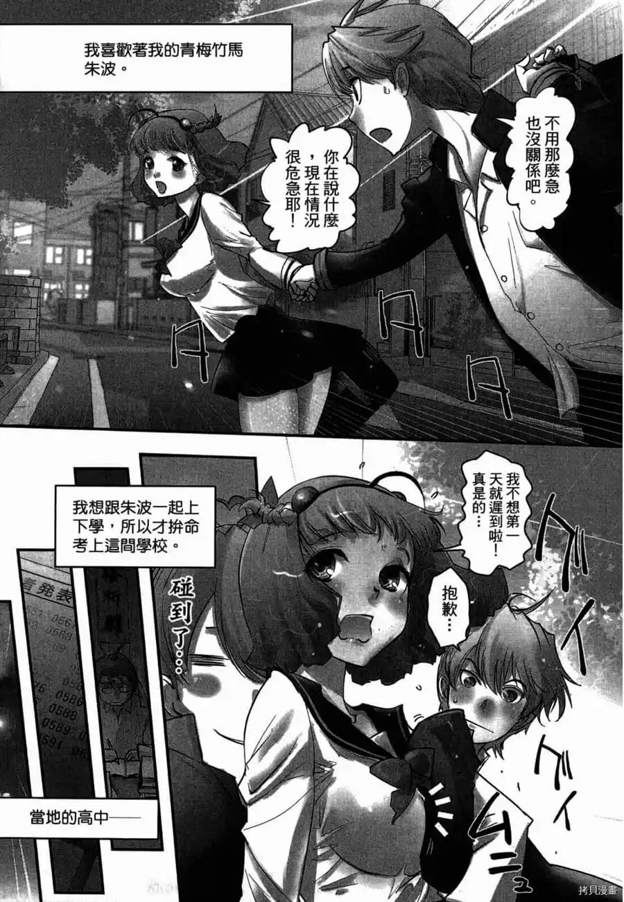 《AGEHA 蝴蝶效应》漫画最新章节第1卷免费下拉式在线观看章节第【42】张图片