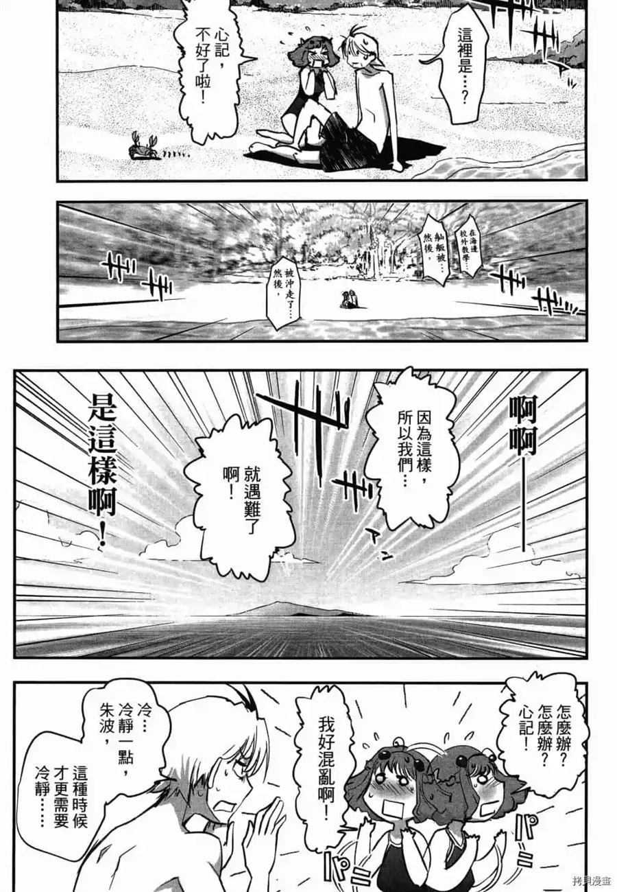 《AGEHA 蝴蝶效应》漫画最新章节第1卷免费下拉式在线观看章节第【128】张图片