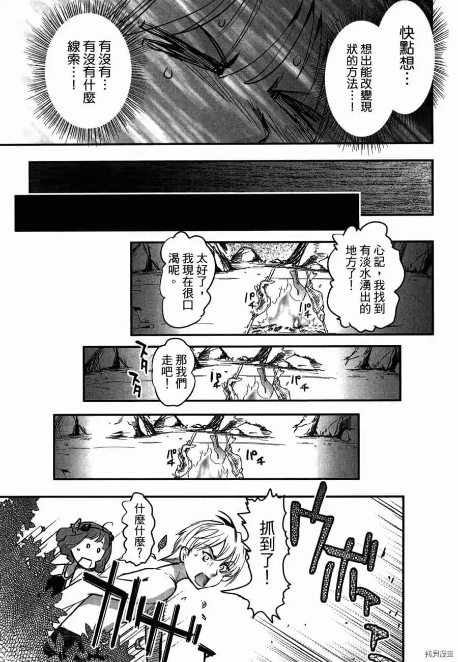 《AGEHA 蝴蝶效应》漫画最新章节第1卷免费下拉式在线观看章节第【136】张图片