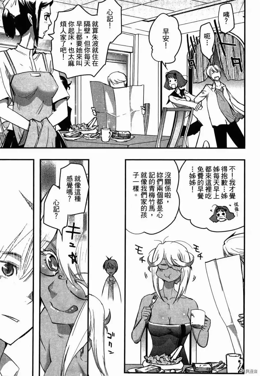 《AGEHA 蝴蝶效应》漫画最新章节第1卷免费下拉式在线观看章节第【36】张图片