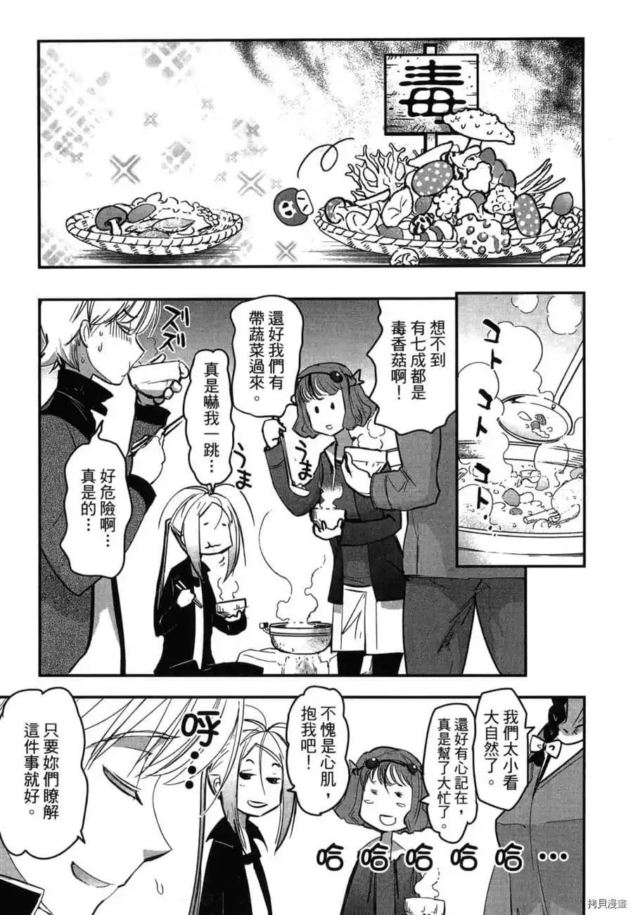 《AGEHA 蝴蝶效应》漫画最新章节第1卷免费下拉式在线观看章节第【150】张图片