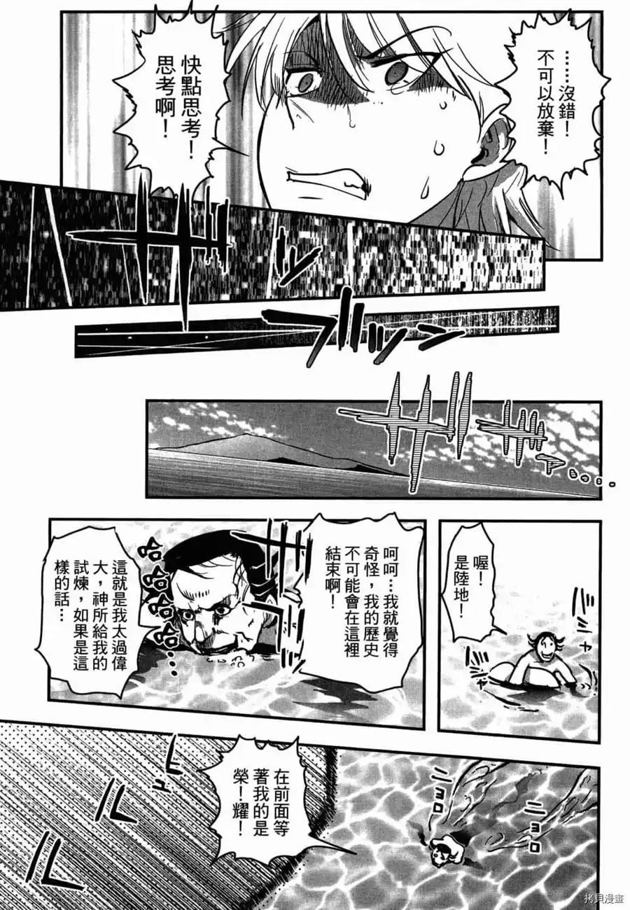 《AGEHA 蝴蝶效应》漫画最新章节第1卷免费下拉式在线观看章节第【140】张图片