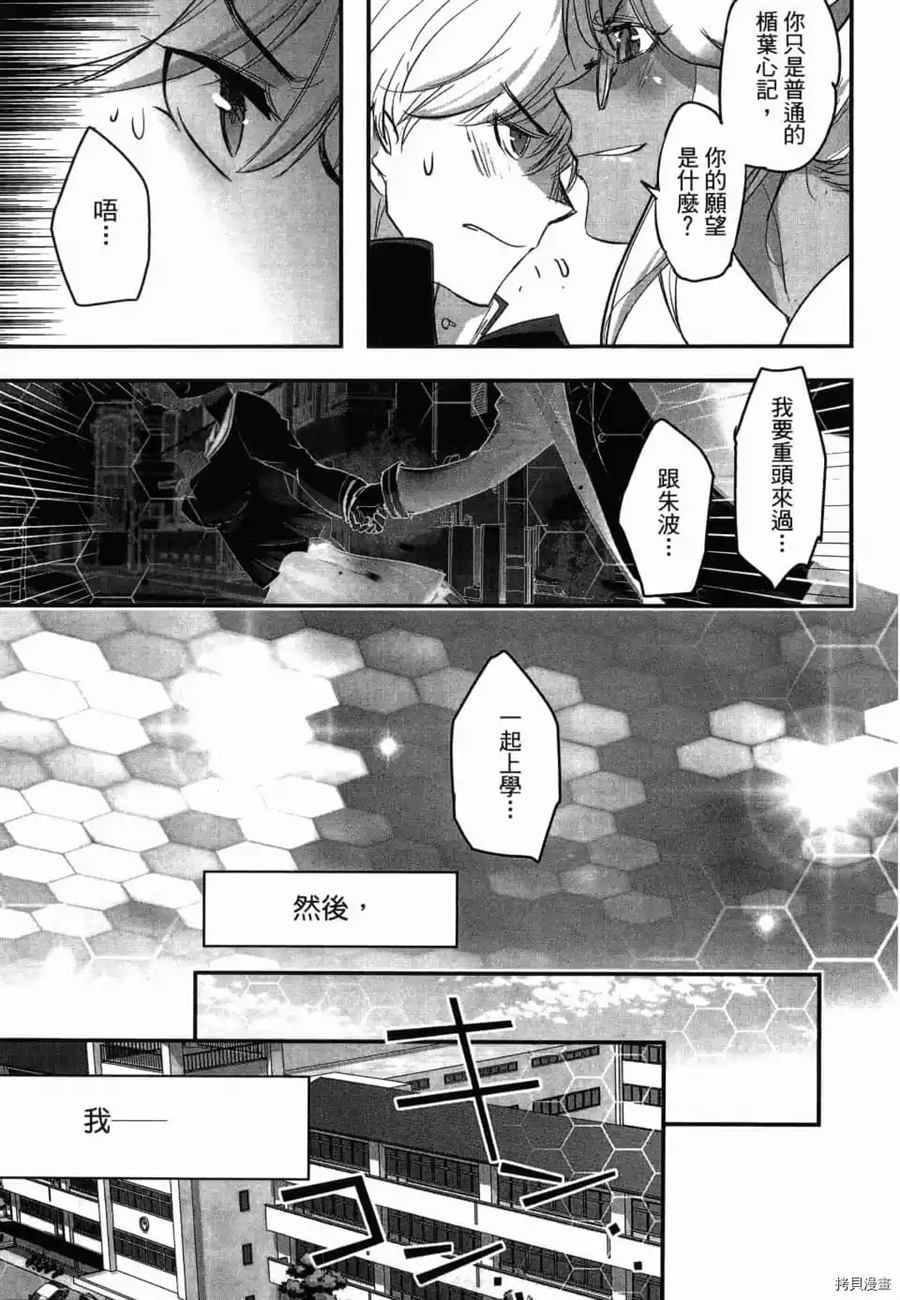 《AGEHA 蝴蝶效应》漫画最新章节第1卷免费下拉式在线观看章节第【64】张图片