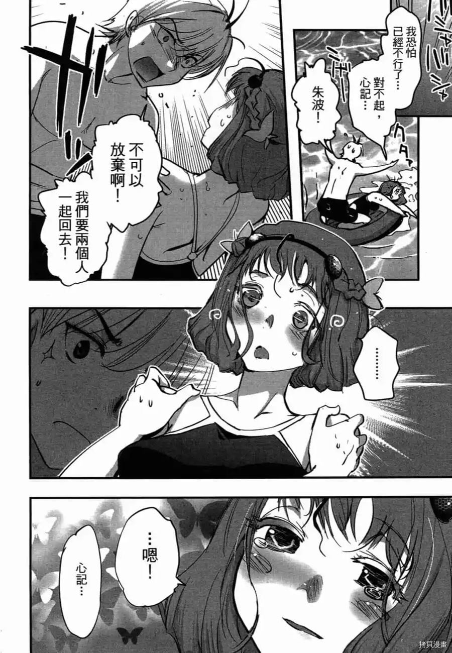 《AGEHA 蝴蝶效应》漫画最新章节第1卷免费下拉式在线观看章节第【115】张图片