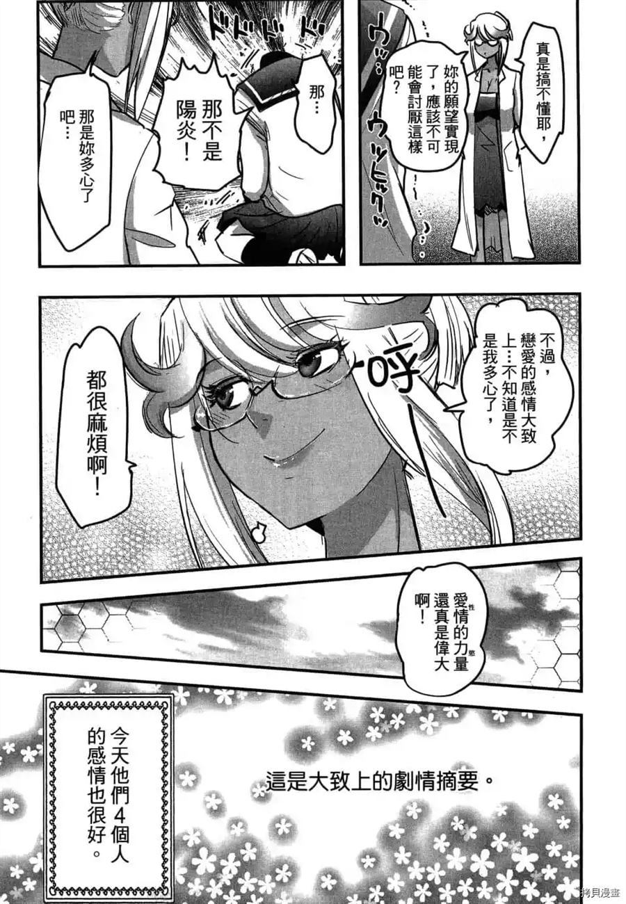 《AGEHA 蝴蝶效应》漫画最新章节第1卷免费下拉式在线观看章节第【194】张图片