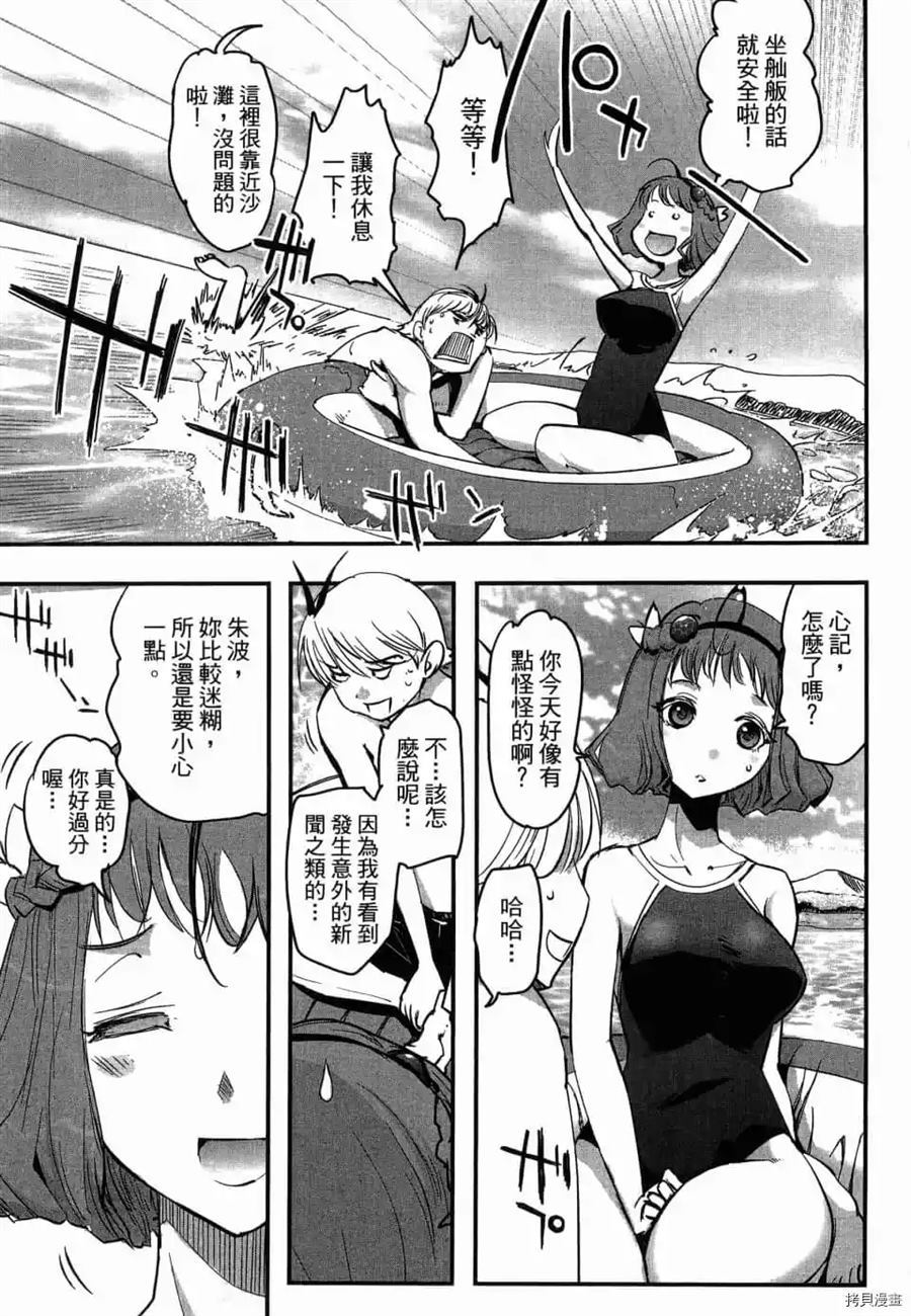 《AGEHA 蝴蝶效应》漫画最新章节第1卷免费下拉式在线观看章节第【110】张图片