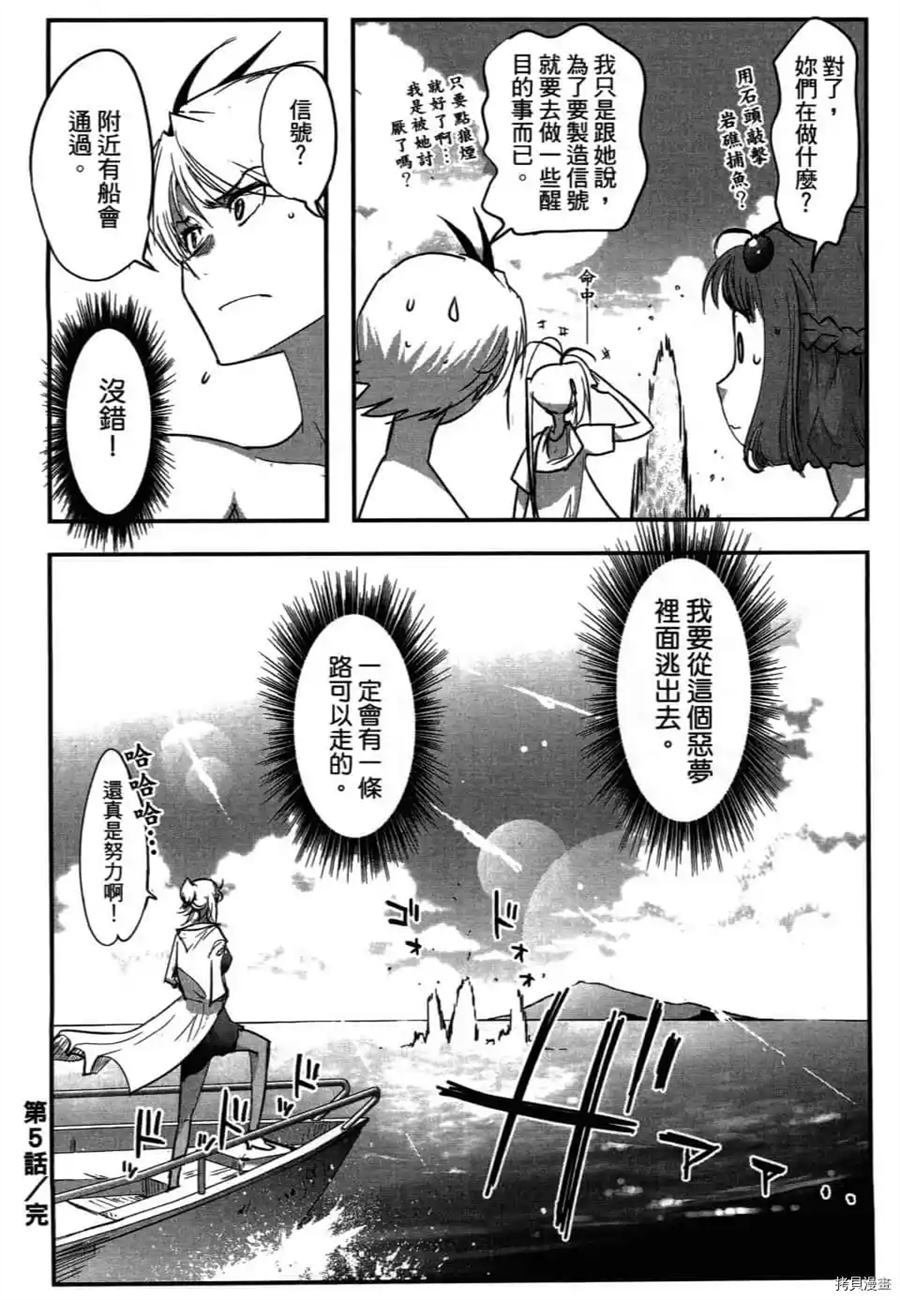 《AGEHA 蝴蝶效应》漫画最新章节第1卷免费下拉式在线观看章节第【143】张图片