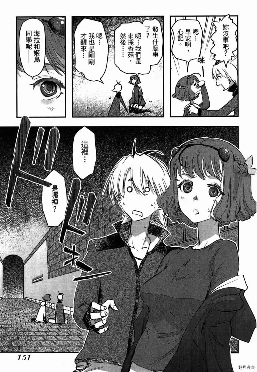 《AGEHA 蝴蝶效应》漫画最新章节第1卷免费下拉式在线观看章节第【154】张图片