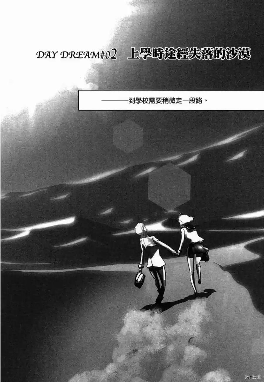 《AGEHA 蝴蝶效应》漫画最新章节第1卷免费下拉式在线观看章节第【43】张图片