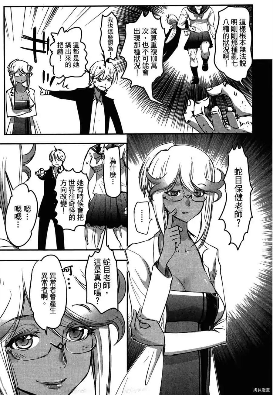 《AGEHA 蝴蝶效应》漫画最新章节第1卷免费下拉式在线观看章节第【190】张图片