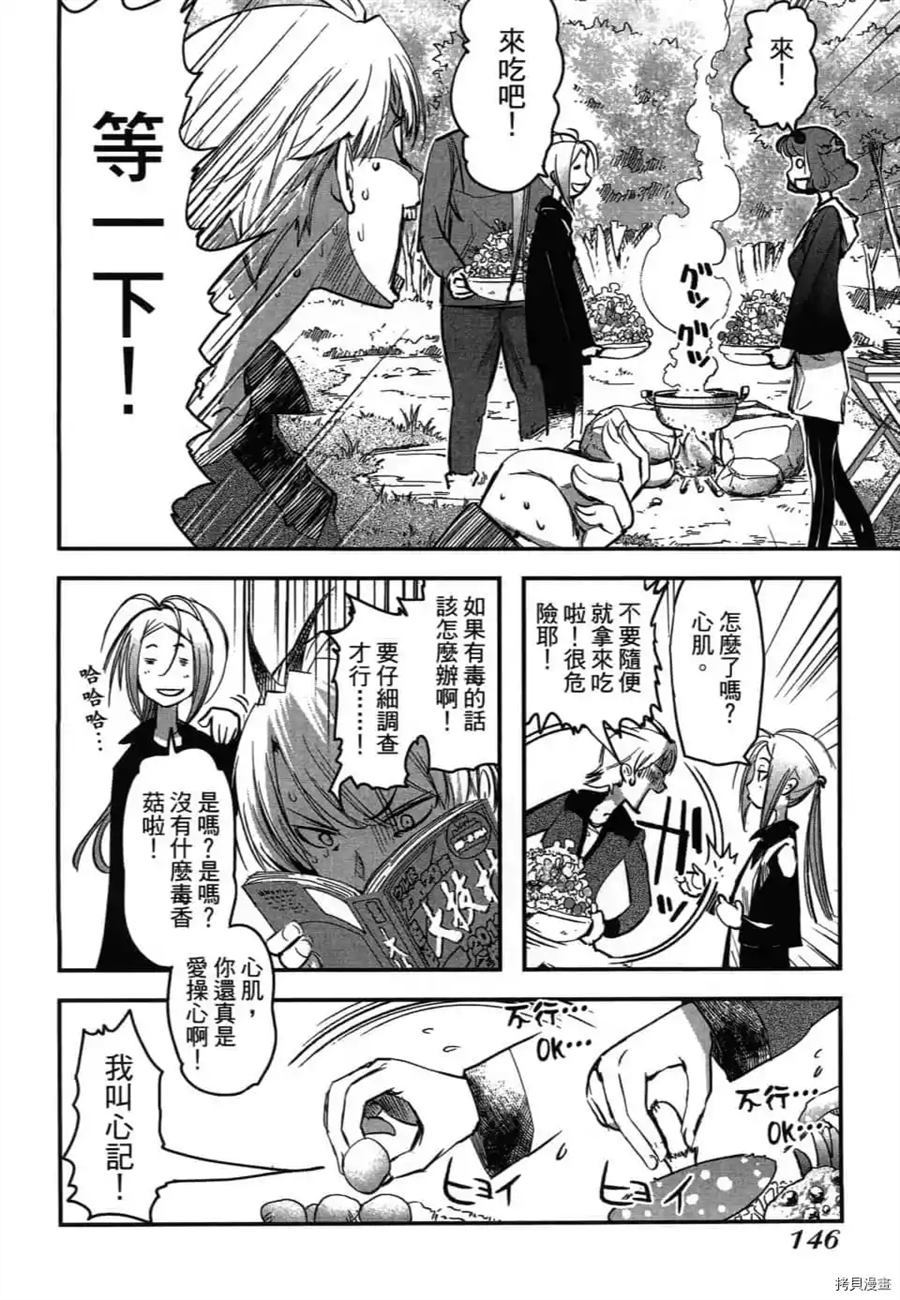 《AGEHA 蝴蝶效应》漫画最新章节第1卷免费下拉式在线观看章节第【149】张图片