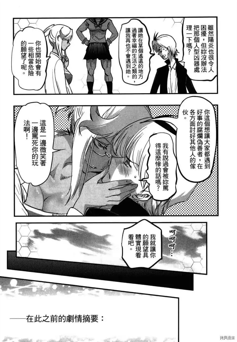 《AGEHA 蝴蝶效应》漫画最新章节第1卷免费下拉式在线观看章节第【182】张图片