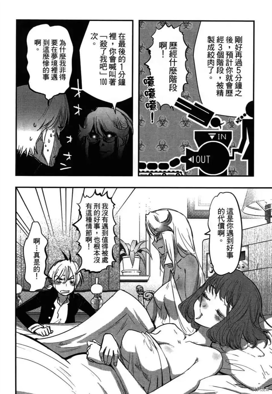 《AGEHA 蝴蝶效应》漫画最新章节第1卷免费下拉式在线观看章节第【181】张图片