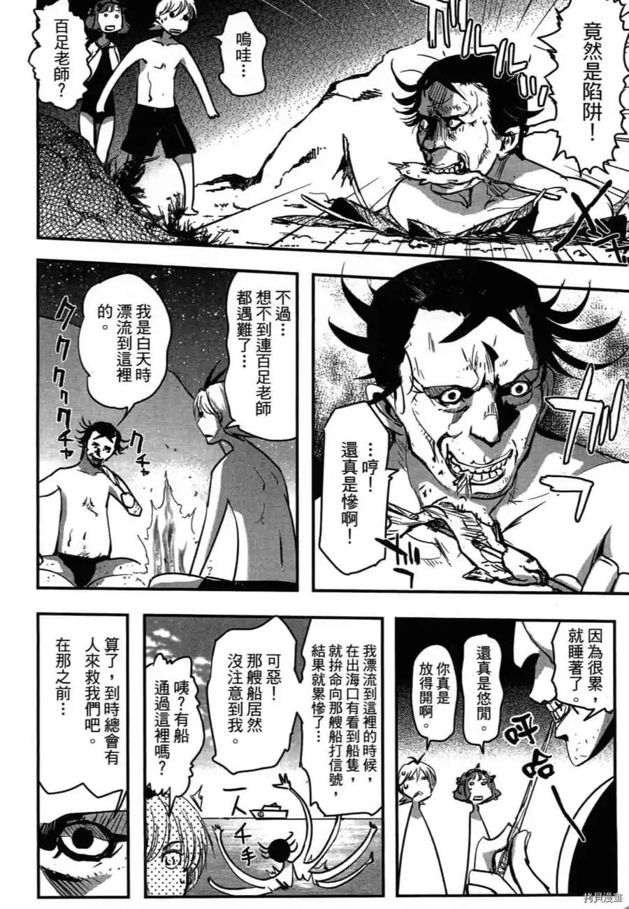 《AGEHA 蝴蝶效应》漫画最新章节第1卷免费下拉式在线观看章节第【137】张图片