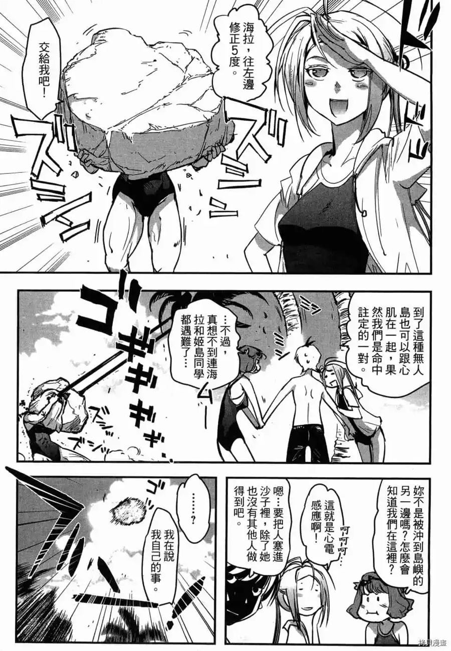 《AGEHA 蝴蝶效应》漫画最新章节第1卷免费下拉式在线观看章节第【142】张图片