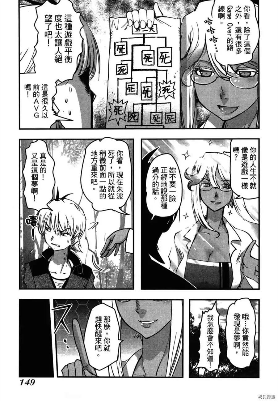 《AGEHA 蝴蝶效应》漫画最新章节第1卷免费下拉式在线观看章节第【152】张图片