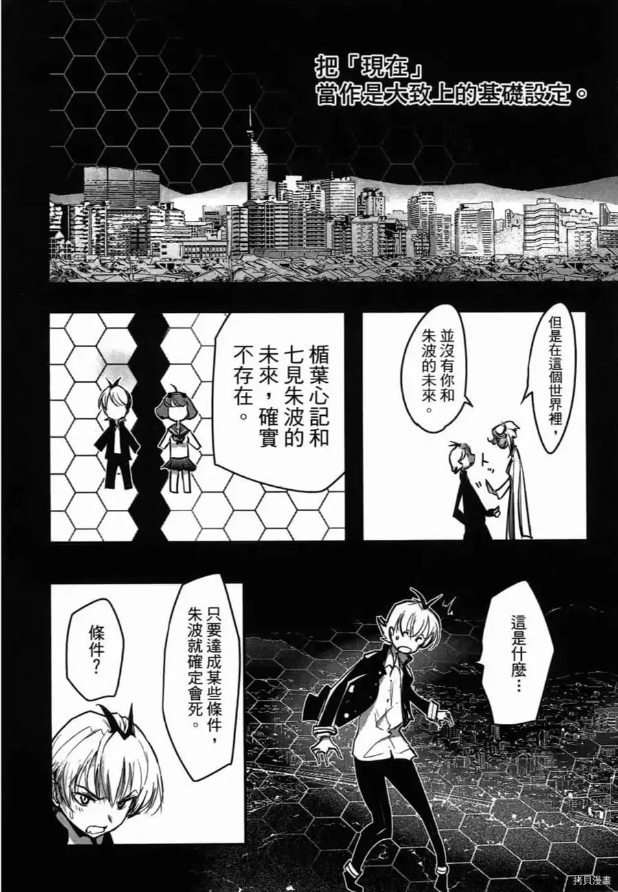 《AGEHA 蝴蝶效应》漫画最新章节第1卷免费下拉式在线观看章节第【31】张图片