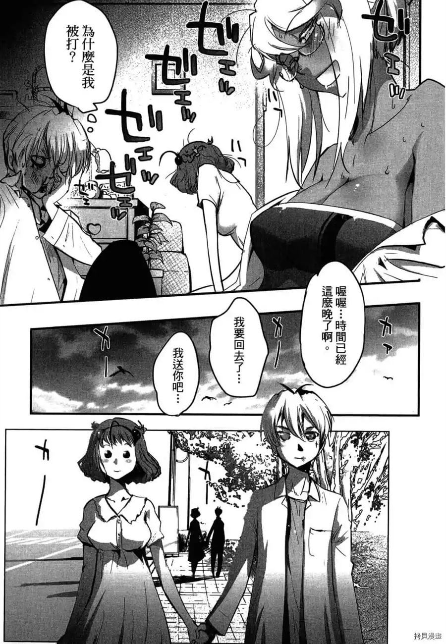 《AGEHA 蝴蝶效应》漫画最新章节第1卷免费下拉式在线观看章节第【20】张图片