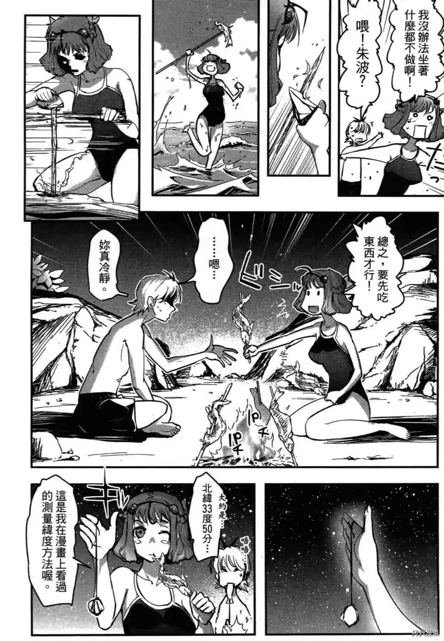 《AGEHA 蝴蝶效应》漫画最新章节第1卷免费下拉式在线观看章节第【129】张图片