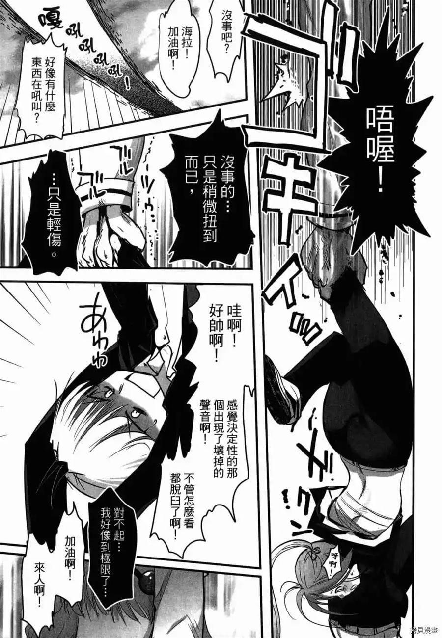 《AGEHA 蝴蝶效应》漫画最新章节第1卷免费下拉式在线观看章节第【88】张图片