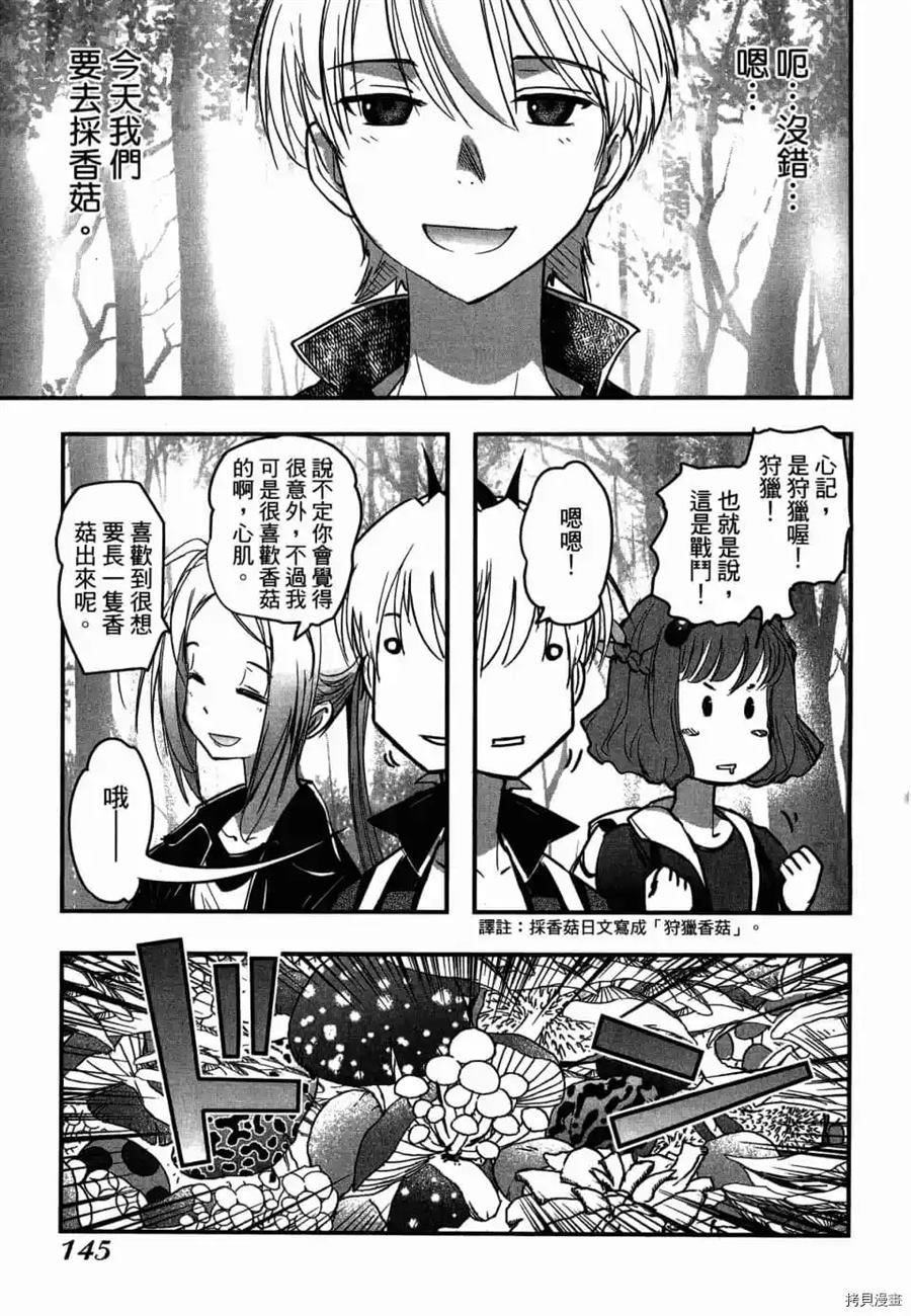 《AGEHA 蝴蝶效应》漫画最新章节第1卷免费下拉式在线观看章节第【148】张图片