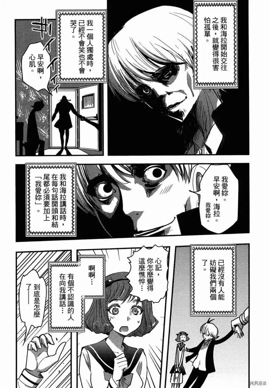 《AGEHA 蝴蝶效应》漫画最新章节第1卷免费下拉式在线观看章节第【184】张图片