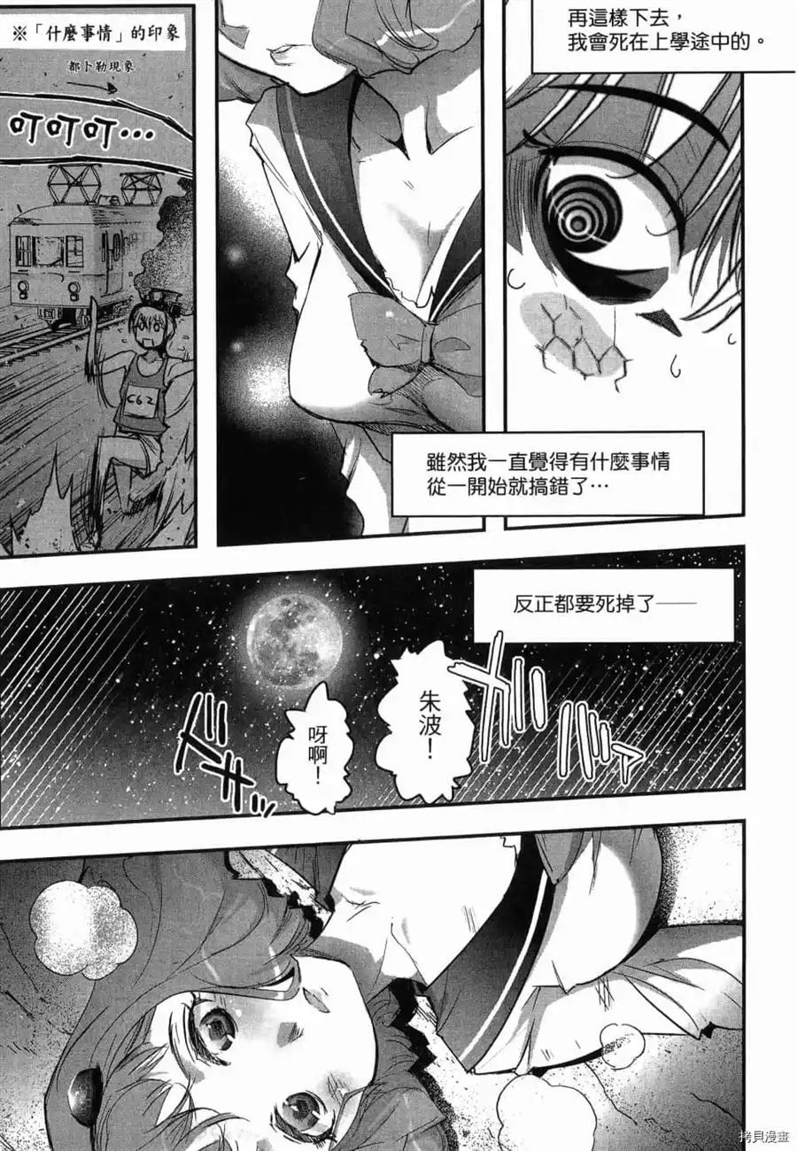 《AGEHA 蝴蝶效应》漫画最新章节第1卷免费下拉式在线观看章节第【54】张图片