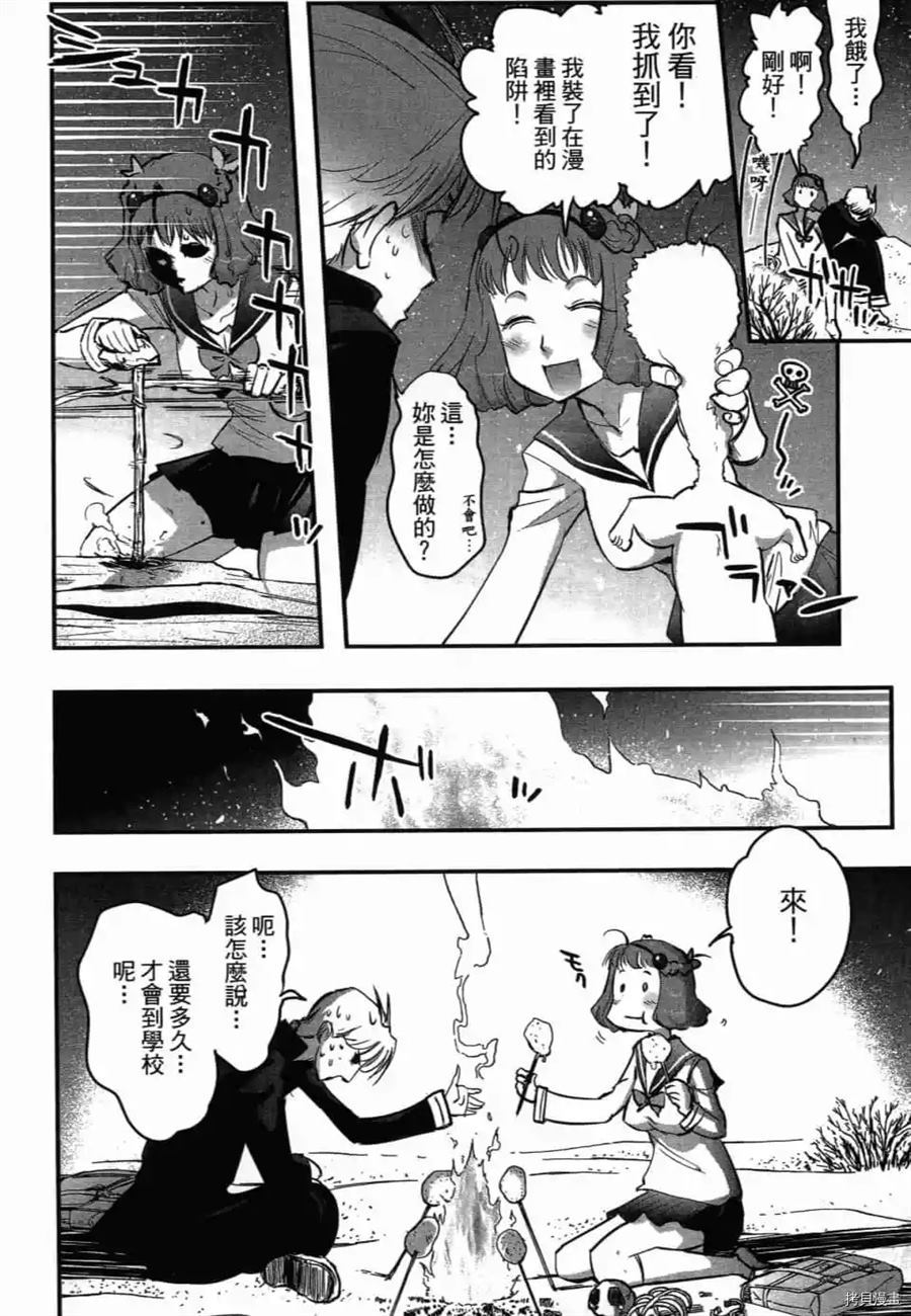 《AGEHA 蝴蝶效应》漫画最新章节第1卷免费下拉式在线观看章节第【51】张图片