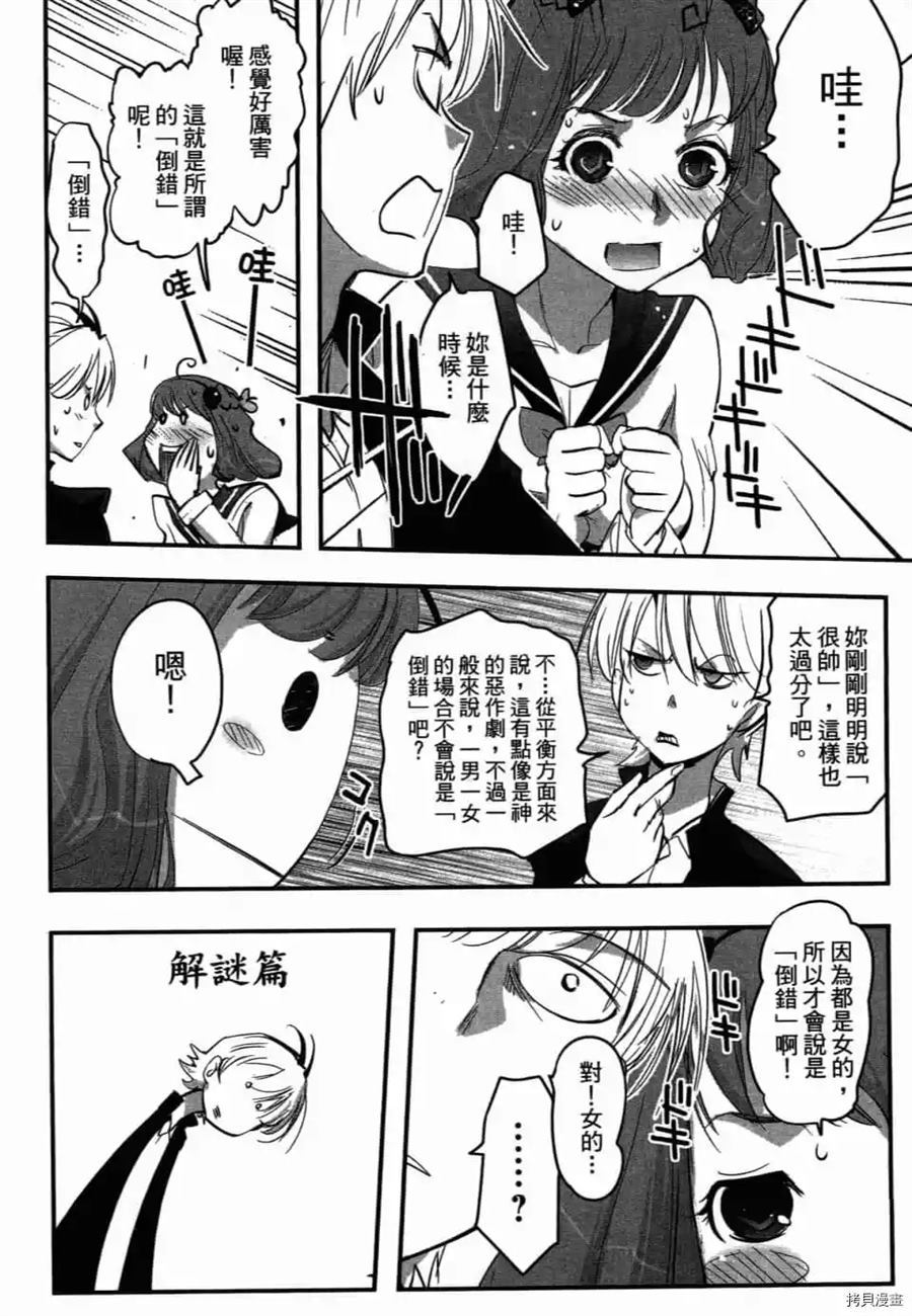 《AGEHA 蝴蝶效应》漫画最新章节第1卷免费下拉式在线观看章节第【83】张图片