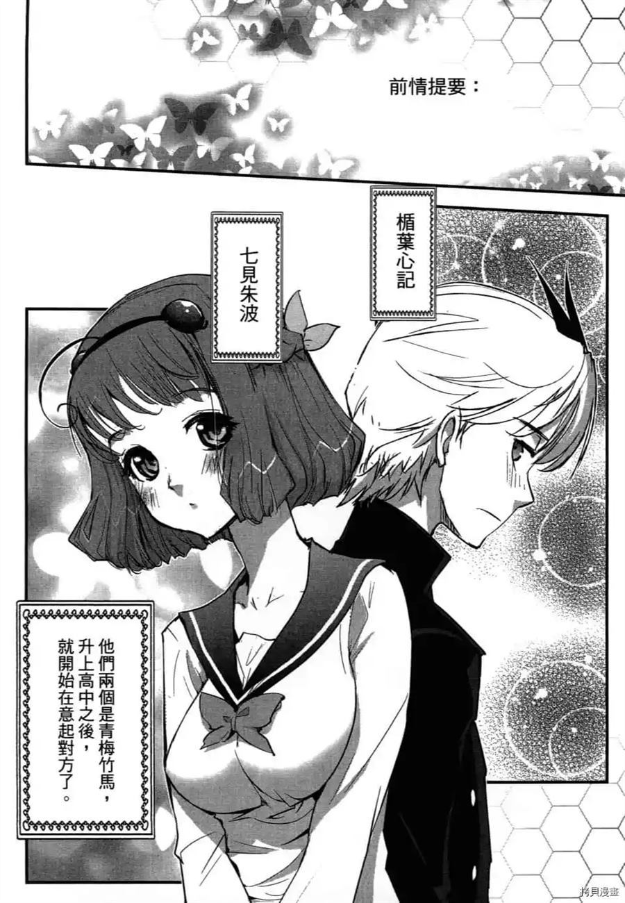 《AGEHA 蝴蝶效应》漫画最新章节第1卷免费下拉式在线观看章节第【173】张图片