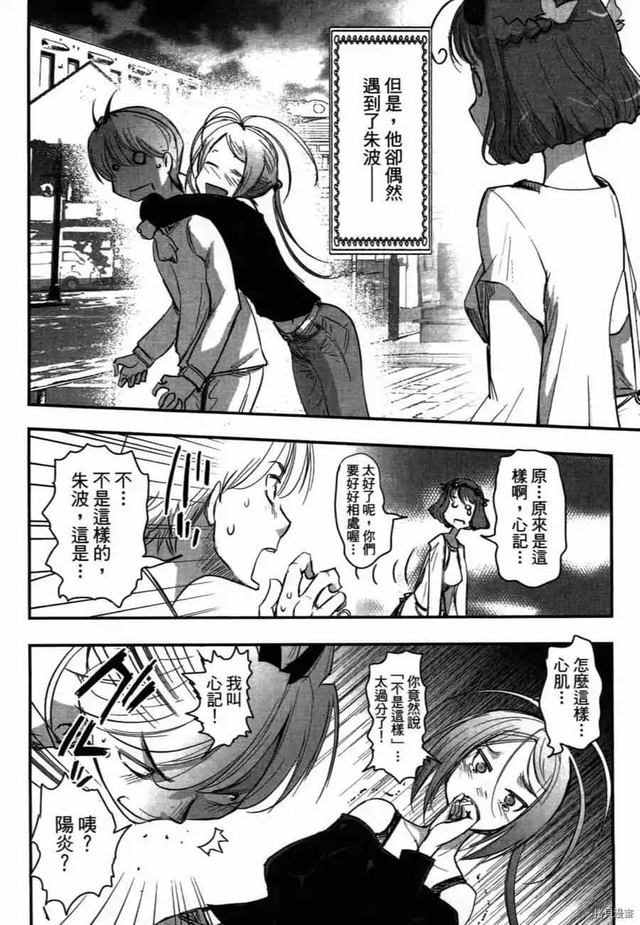 《AGEHA 蝴蝶效应》漫画最新章节第1卷免费下拉式在线观看章节第【175】张图片