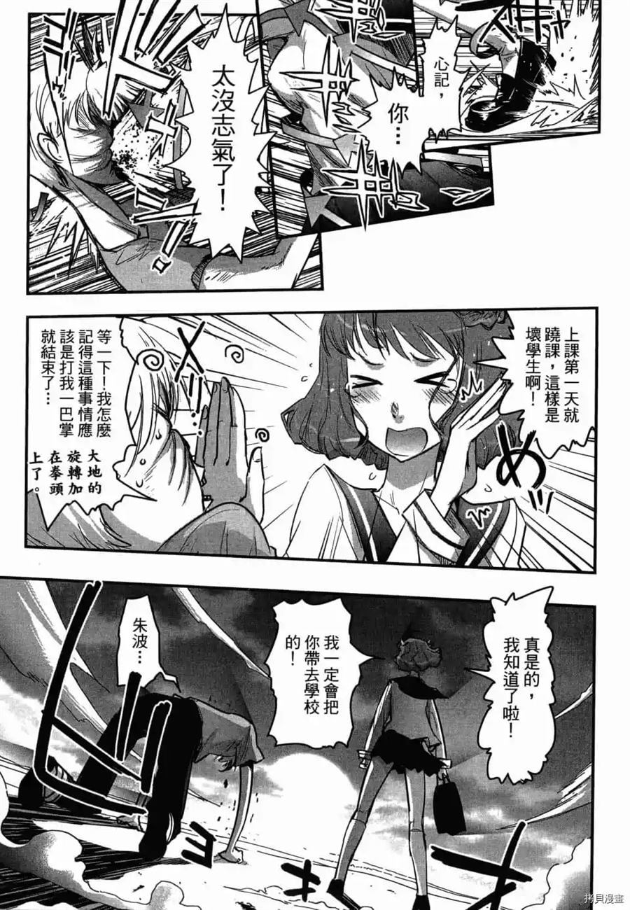 《AGEHA 蝴蝶效应》漫画最新章节第1卷免费下拉式在线观看章节第【48】张图片