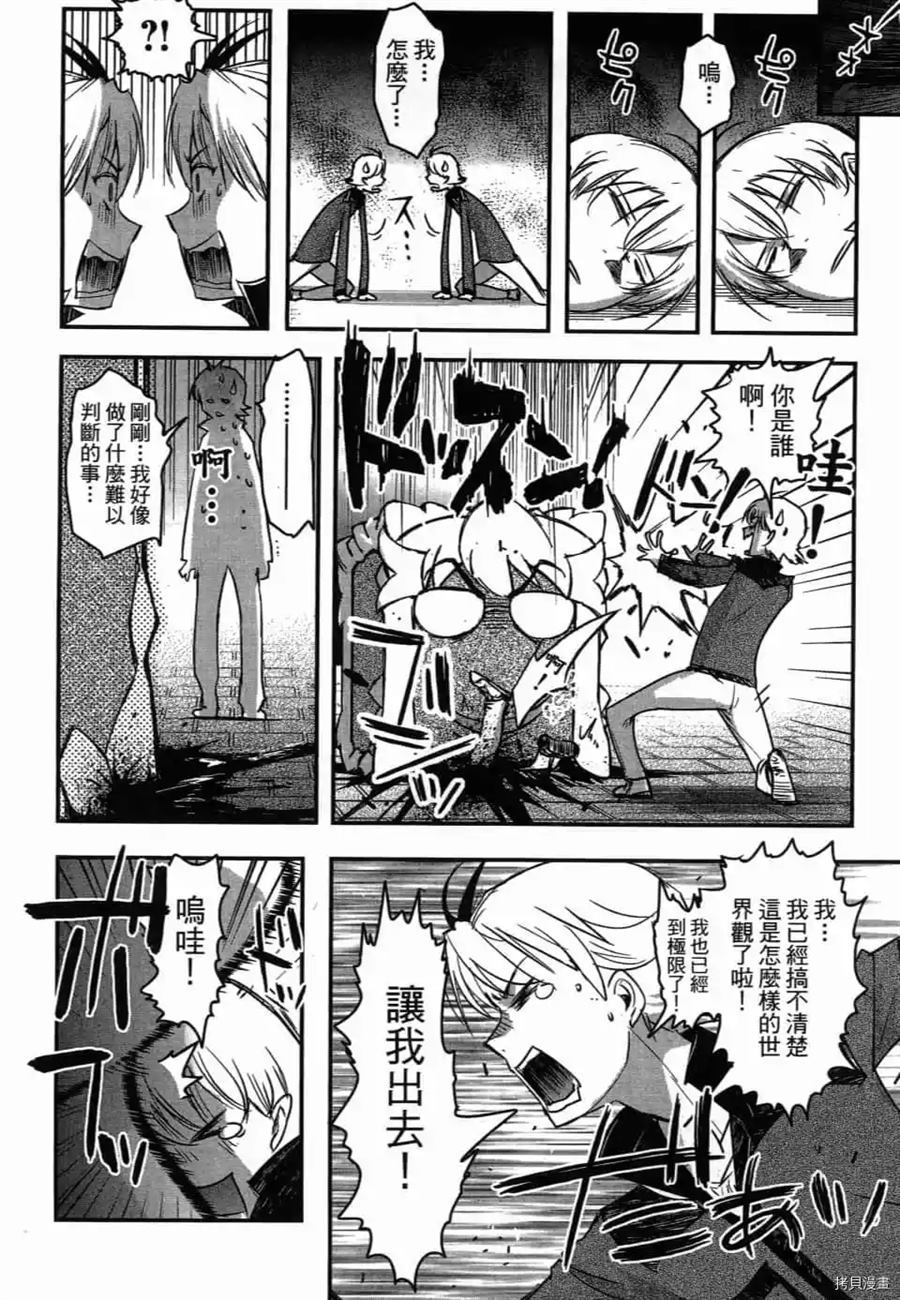 《AGEHA 蝴蝶效应》漫画最新章节第1卷免费下拉式在线观看章节第【161】张图片