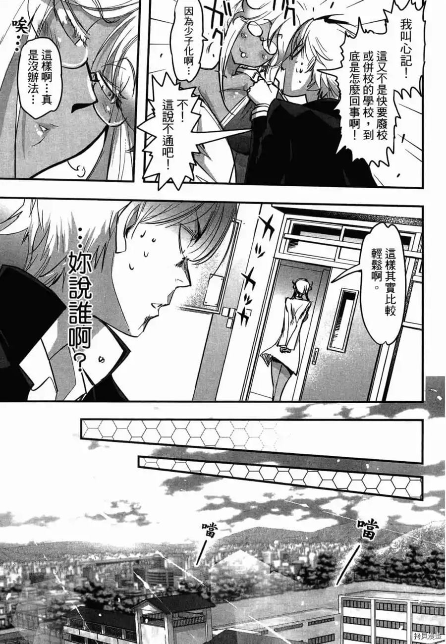 《AGEHA 蝴蝶效应》漫画最新章节第1卷免费下拉式在线观看章节第【72】张图片