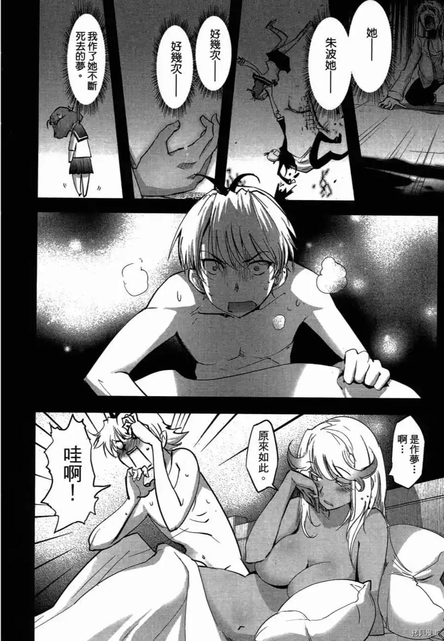 《AGEHA 蝴蝶效应》漫画最新章节第1卷免费下拉式在线观看章节第【121】张图片