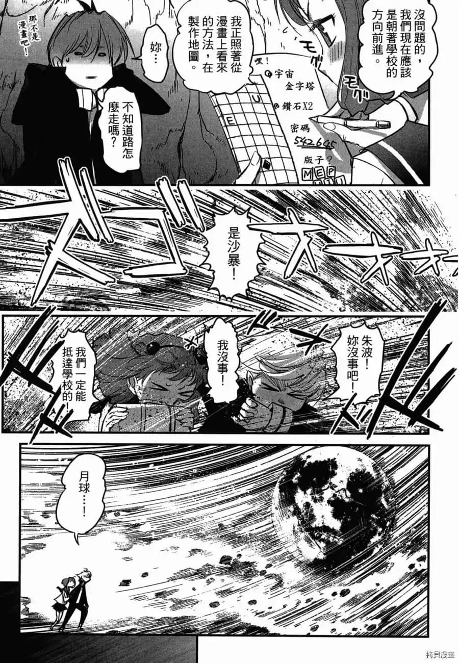 《AGEHA 蝴蝶效应》漫画最新章节第1卷免费下拉式在线观看章节第【52】张图片