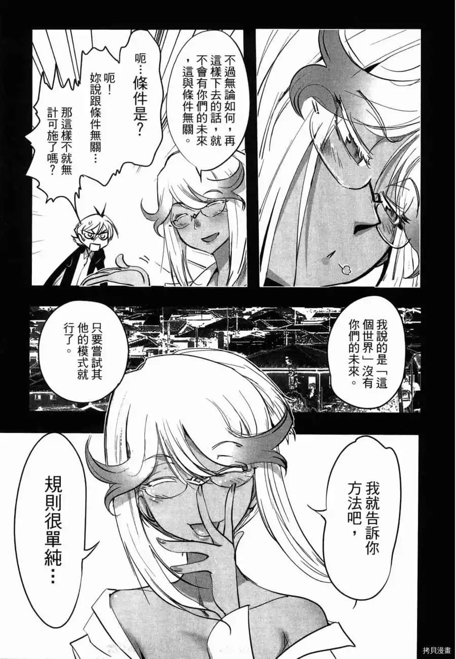 《AGEHA 蝴蝶效应》漫画最新章节第1卷免费下拉式在线观看章节第【32】张图片