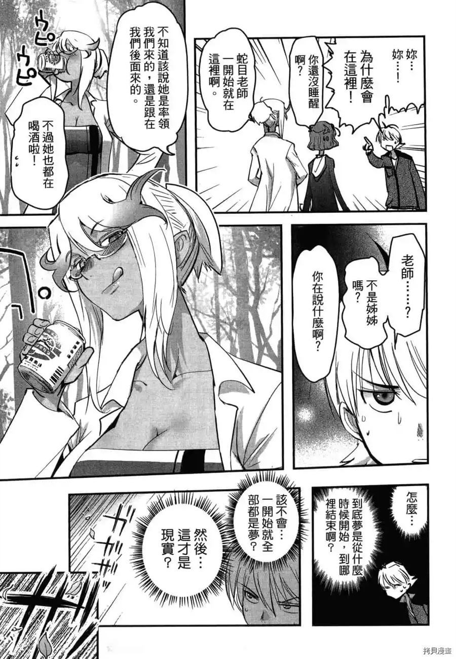 《AGEHA 蝴蝶效应》漫画最新章节第1卷免费下拉式在线观看章节第【166】张图片