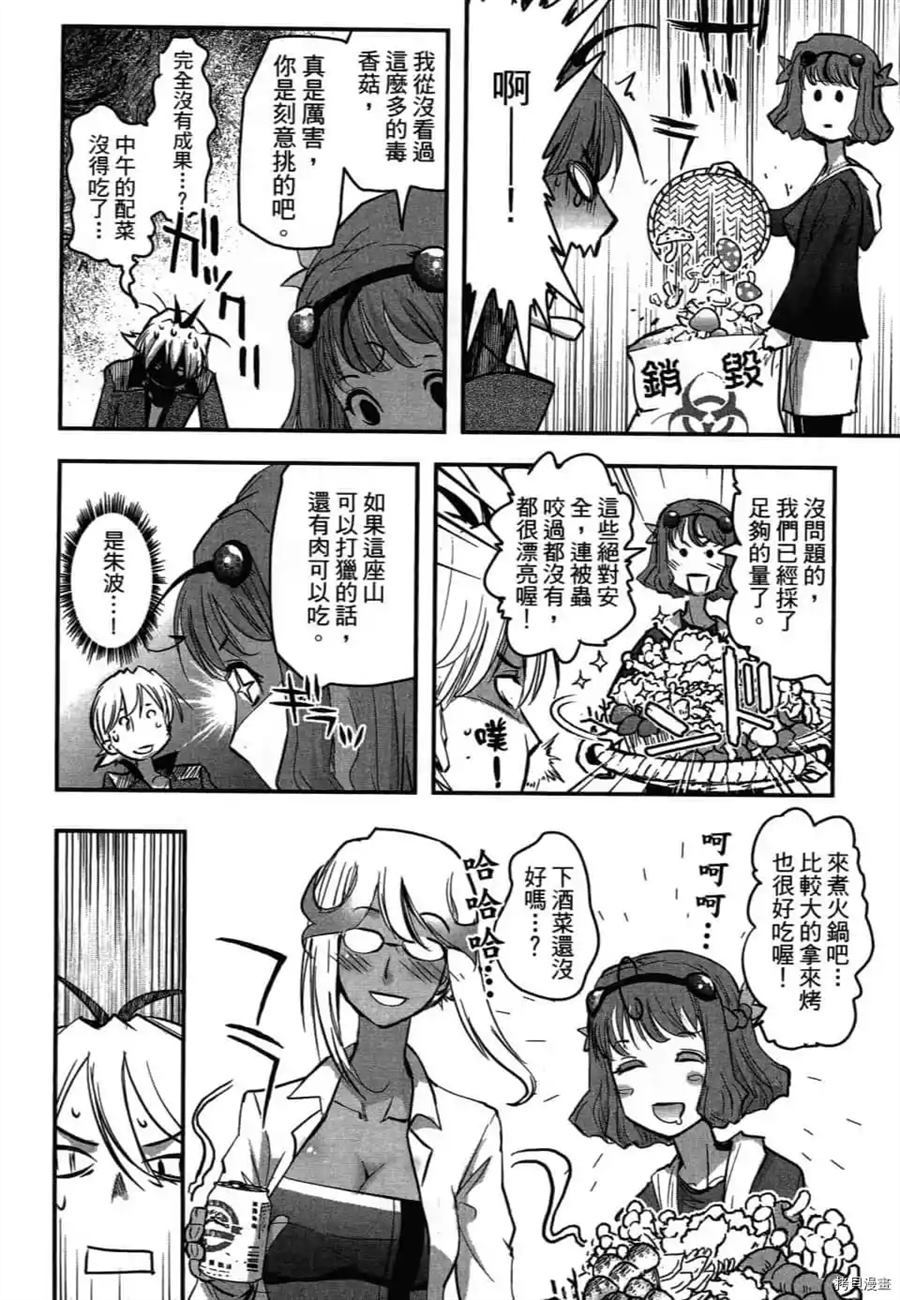 《AGEHA 蝴蝶效应》漫画最新章节第1卷免费下拉式在线观看章节第【165】张图片