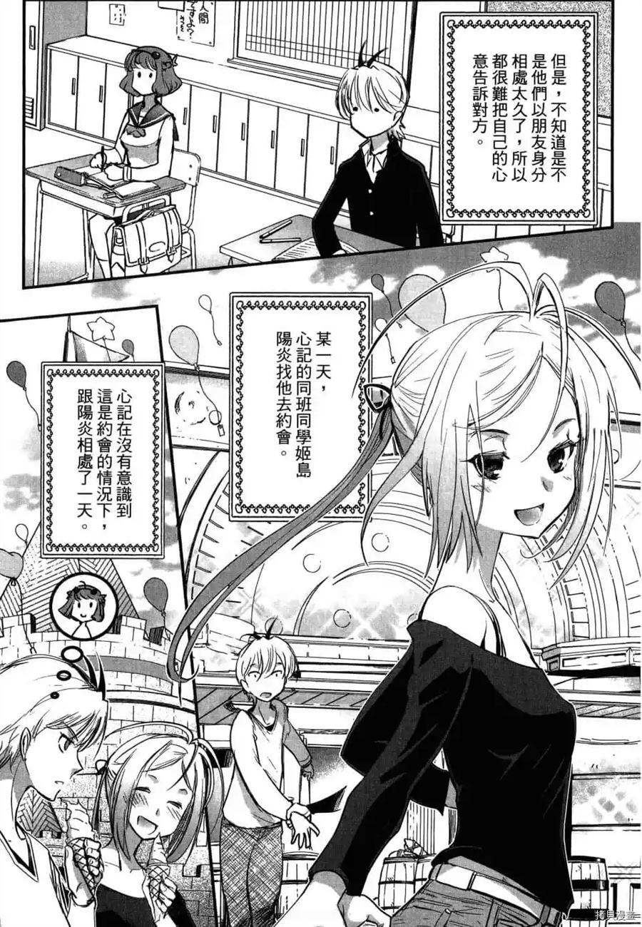 《AGEHA 蝴蝶效应》漫画最新章节第1卷免费下拉式在线观看章节第【174】张图片