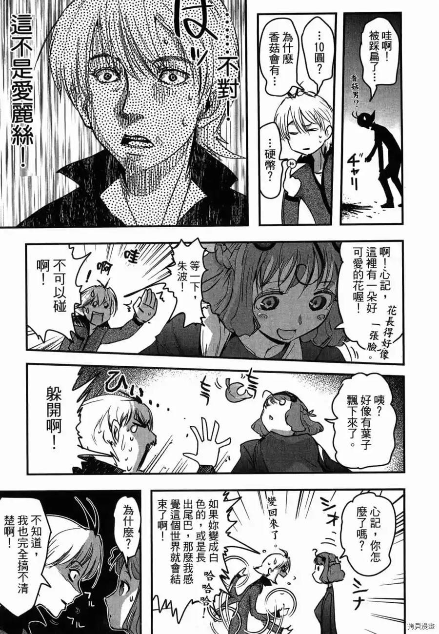 《AGEHA 蝴蝶效应》漫画最新章节第1卷免费下拉式在线观看章节第【158】张图片