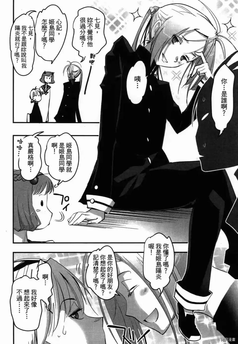 《AGEHA 蝴蝶效应》漫画最新章节第1卷免费下拉式在线观看章节第【75】张图片