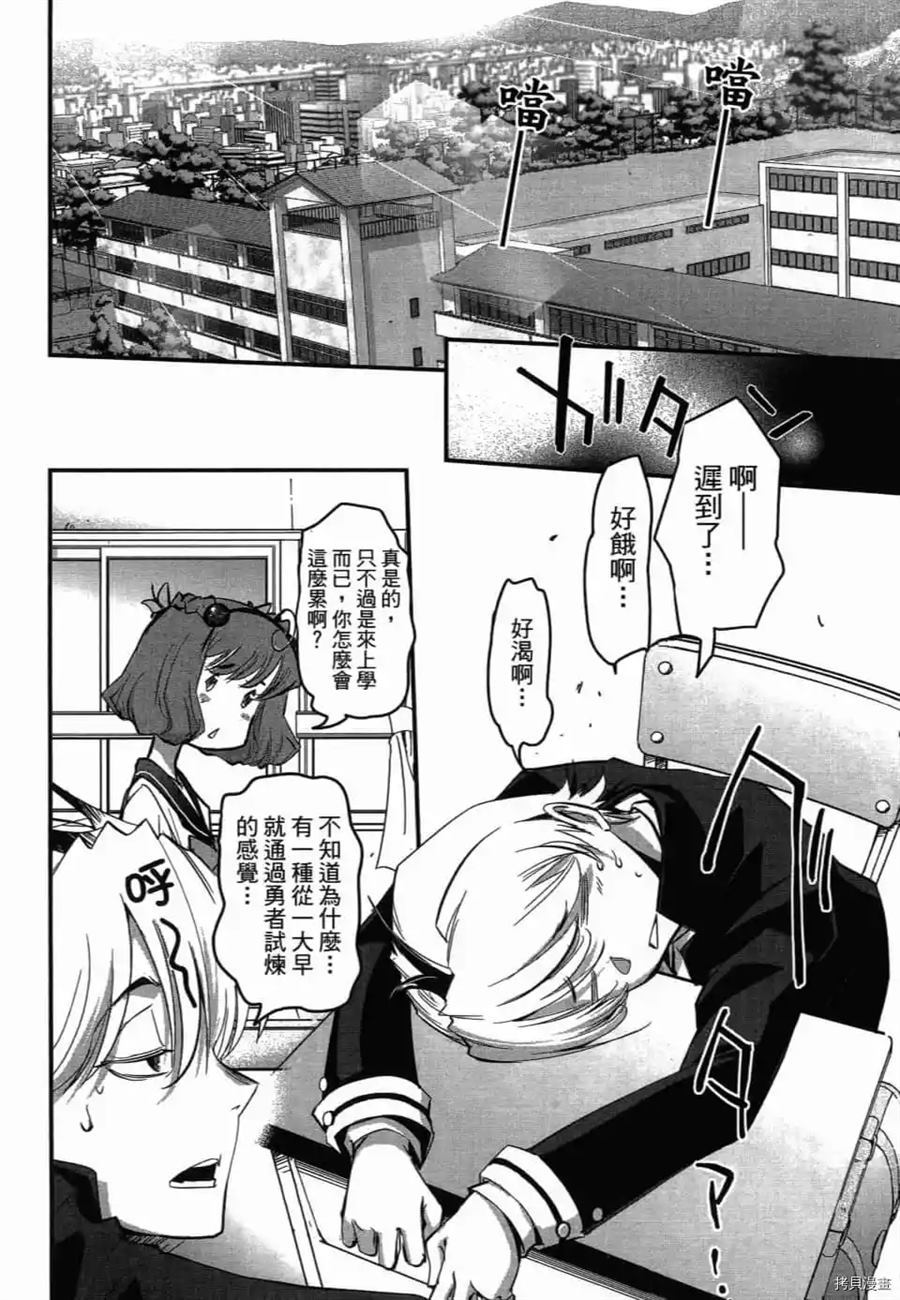 《AGEHA 蝴蝶效应》漫画最新章节第1卷免费下拉式在线观看章节第【69】张图片