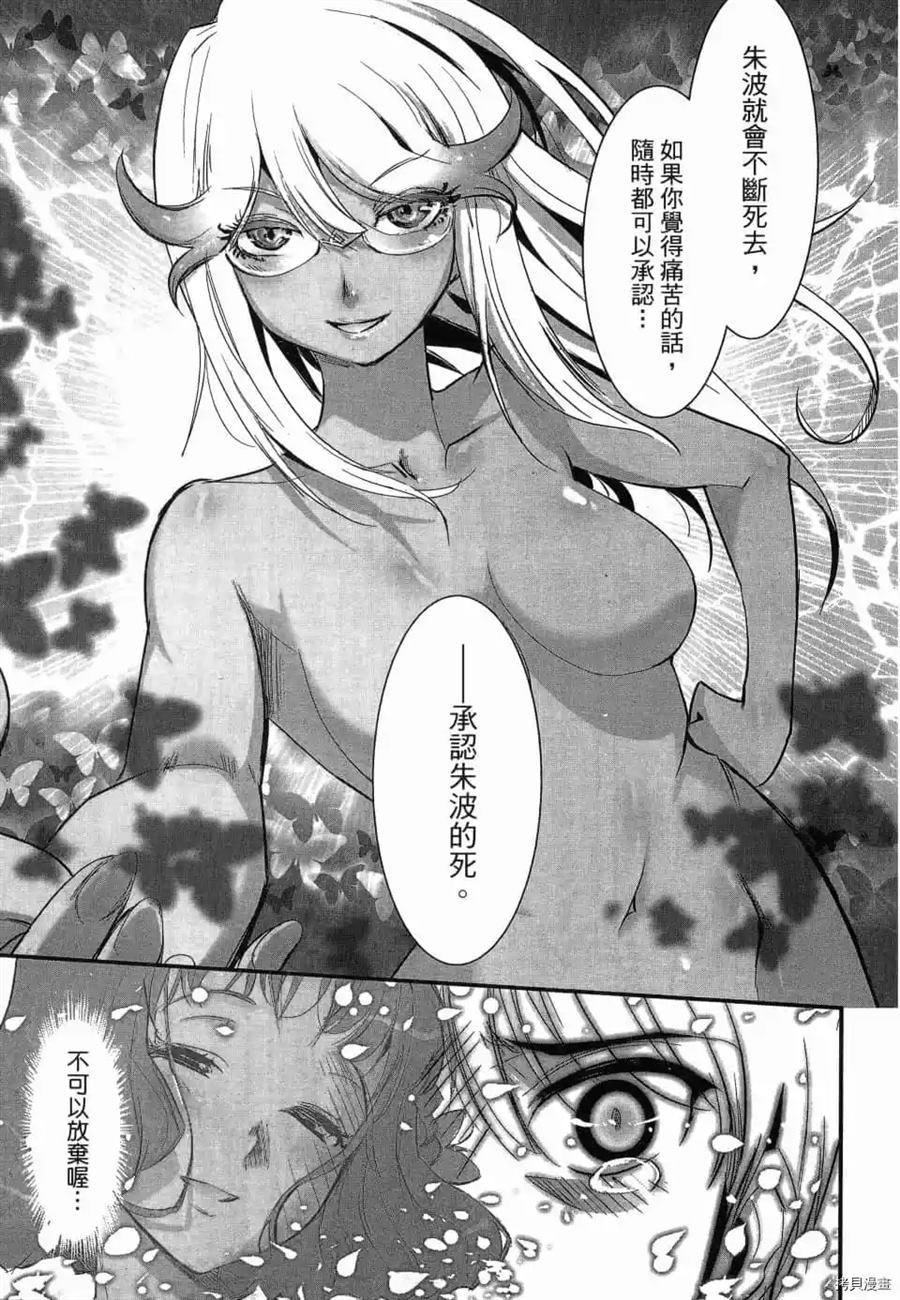 《AGEHA 蝴蝶效应》漫画最新章节第1卷免费下拉式在线观看章节第【62】张图片