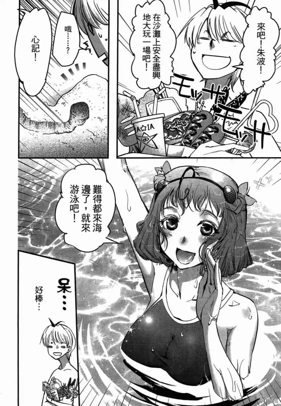 《AGEHA 蝴蝶效应》漫画最新章节第1卷免费下拉式在线观看章节第【105】张图片