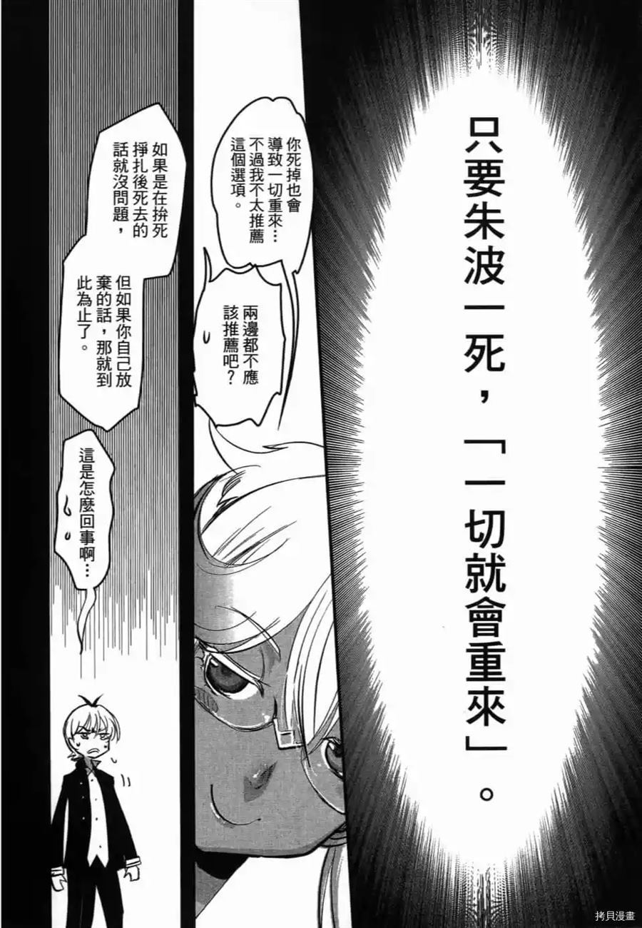 《AGEHA 蝴蝶效应》漫画最新章节第1卷免费下拉式在线观看章节第【33】张图片