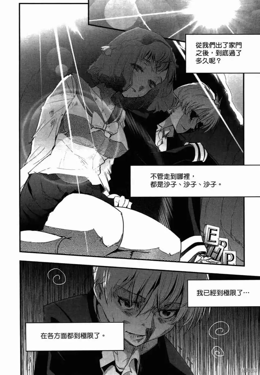 《AGEHA 蝴蝶效应》漫画最新章节第1卷免费下拉式在线观看章节第【53】张图片