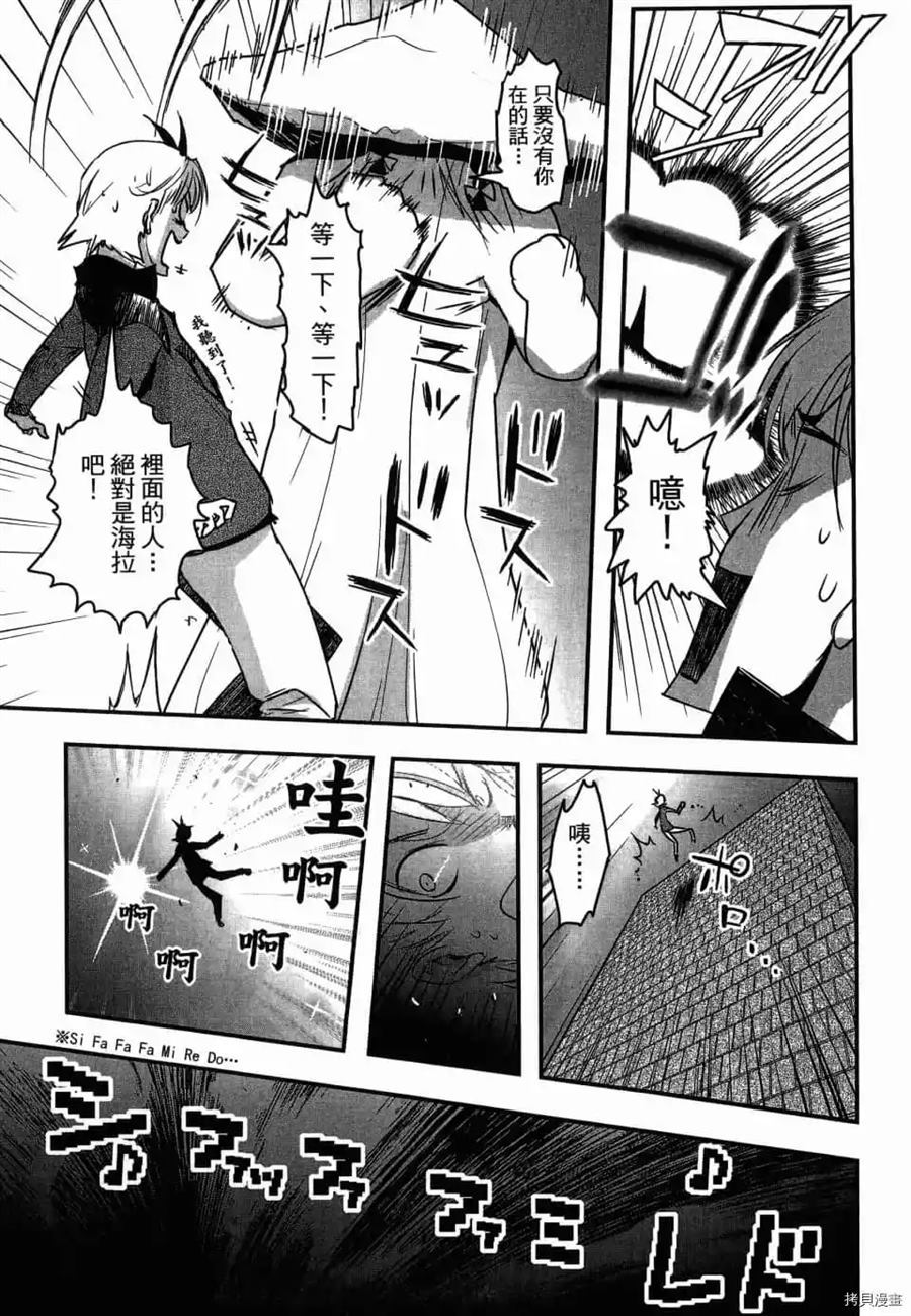 《AGEHA 蝴蝶效应》漫画最新章节第1卷免费下拉式在线观看章节第【162】张图片