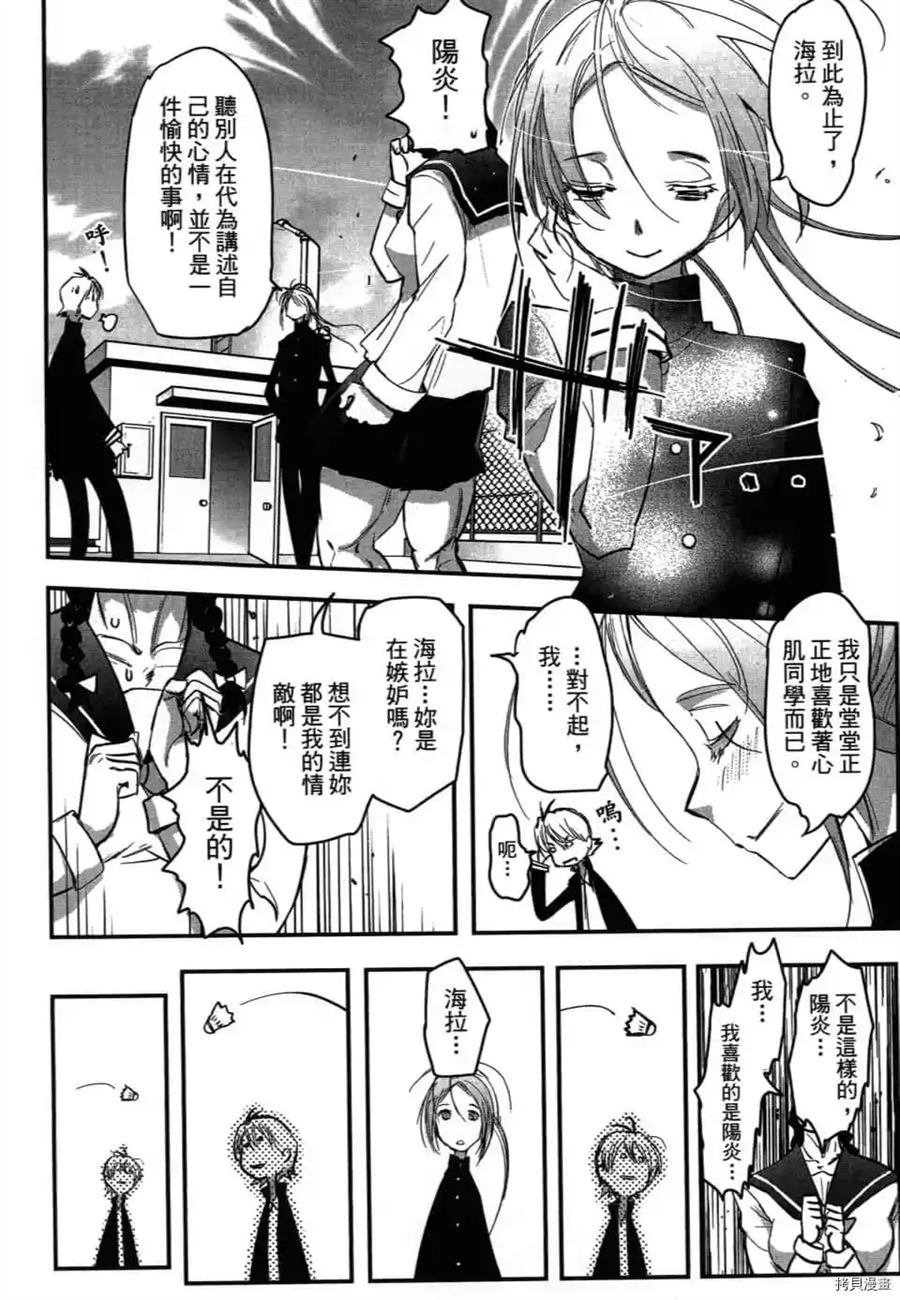 《AGEHA 蝴蝶效应》漫画最新章节第1卷免费下拉式在线观看章节第【81】张图片